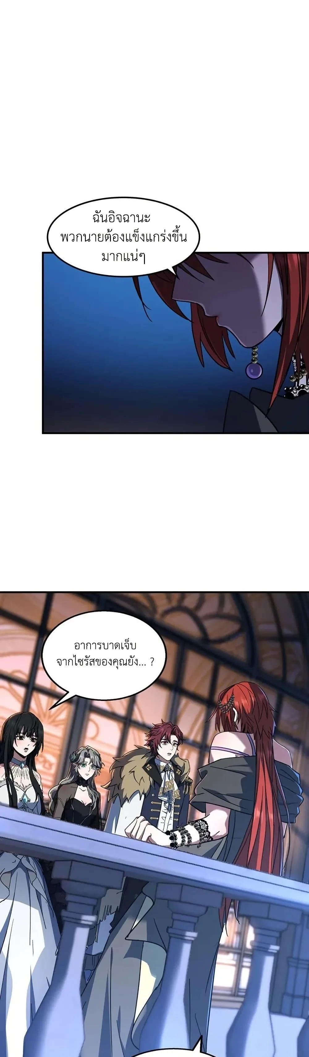 The Beginning After the End จุดเริ่มต้นหลังจุดจบ ตอนที่ 198 หน้า 29