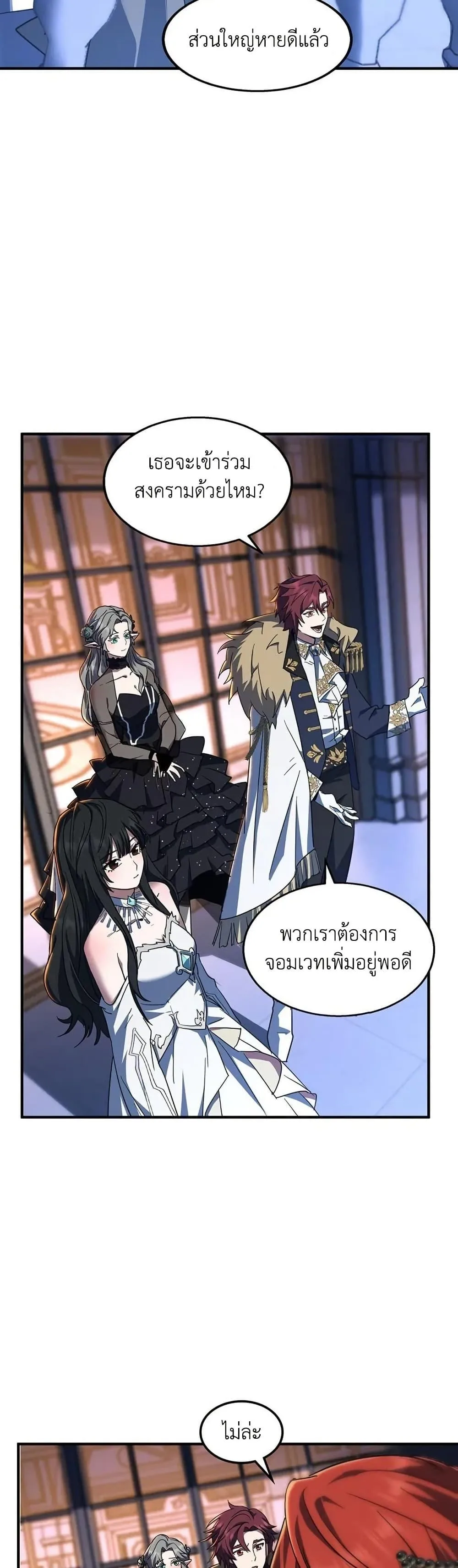 The Beginning After the End จุดเริ่มต้นหลังจุดจบ ตอนที่ 198 หน้า 30