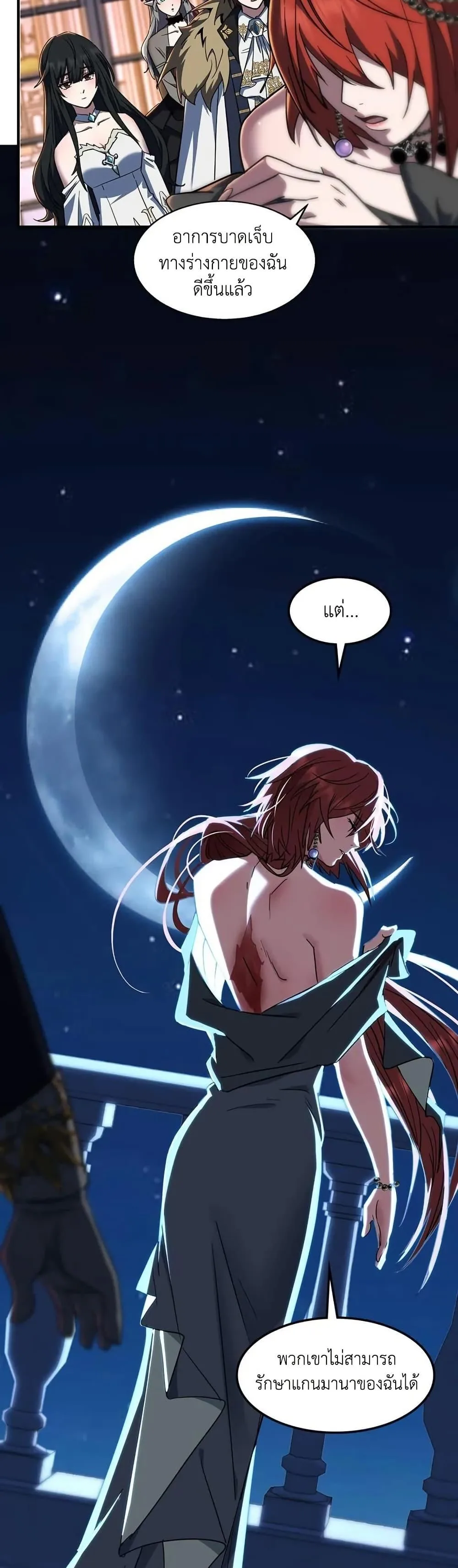 The Beginning After the End จุดเริ่มต้นหลังจุดจบ ตอนที่ 198 หน้า 31