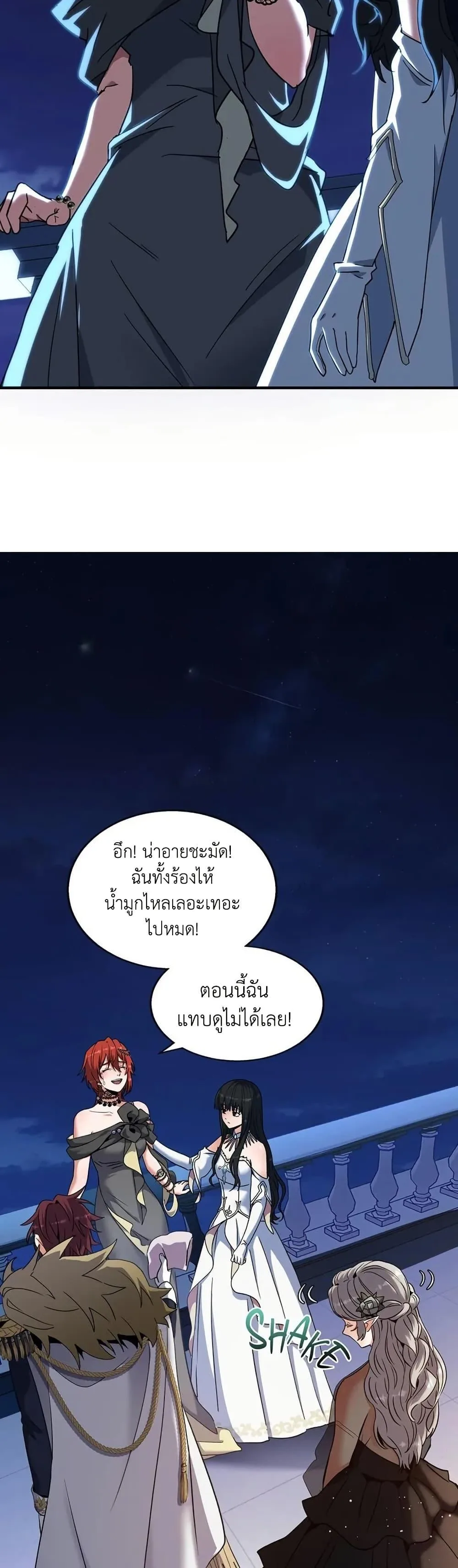 The Beginning After the End จุดเริ่มต้นหลังจุดจบ ตอนที่ 198 หน้า 34