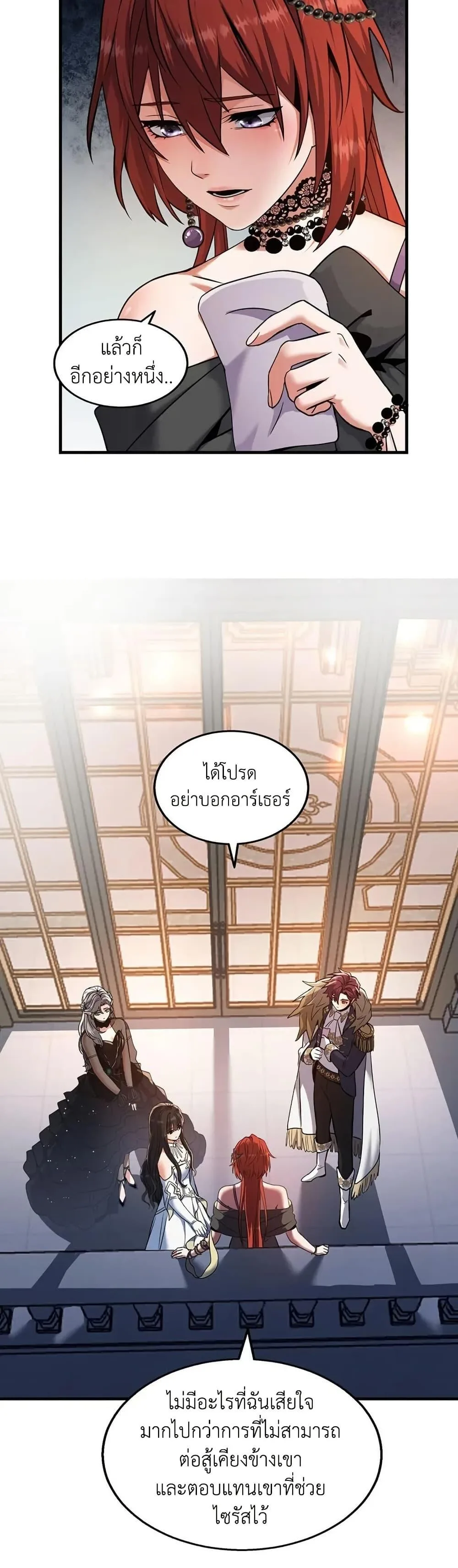 The Beginning After the End จุดเริ่มต้นหลังจุดจบ ตอนที่ 198 หน้า 36