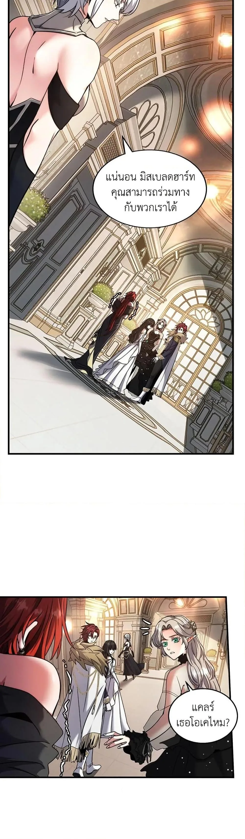 The Beginning After the End จุดเริ่มต้นหลังจุดจบ ตอนที่ 198 หน้า 42