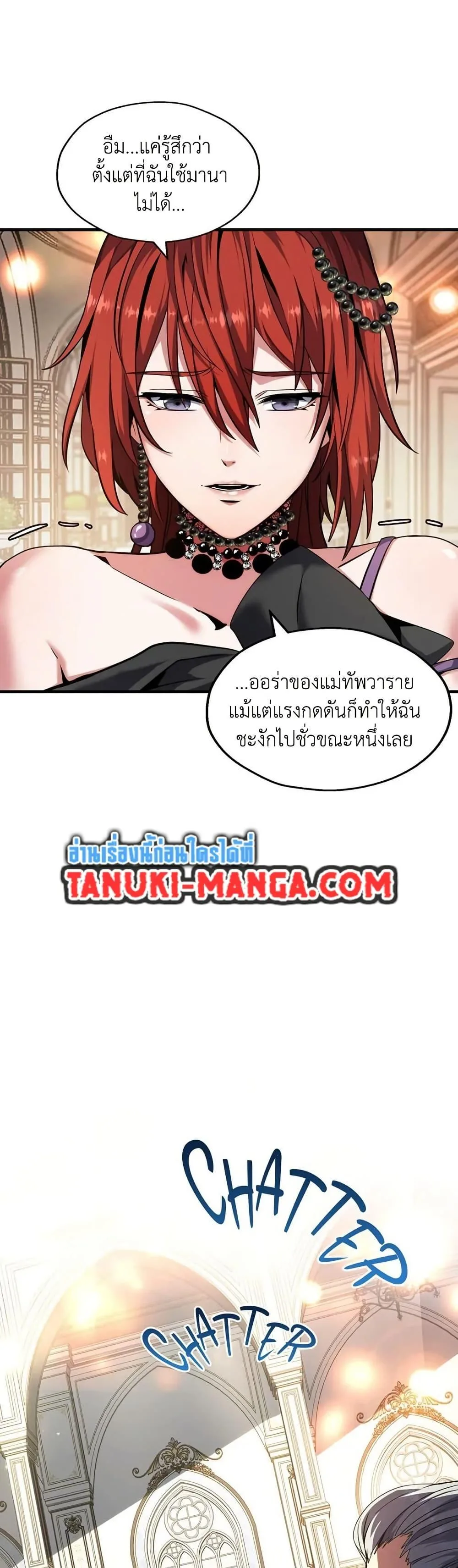 The Beginning After the End จุดเริ่มต้นหลังจุดจบ ตอนที่ 198 หน้า 43