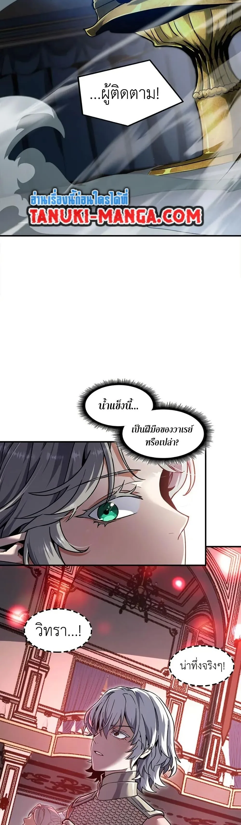 The Beginning After the End จุดเริ่มต้นหลังจุดจบ ตอนที่ 198 หน้า 48