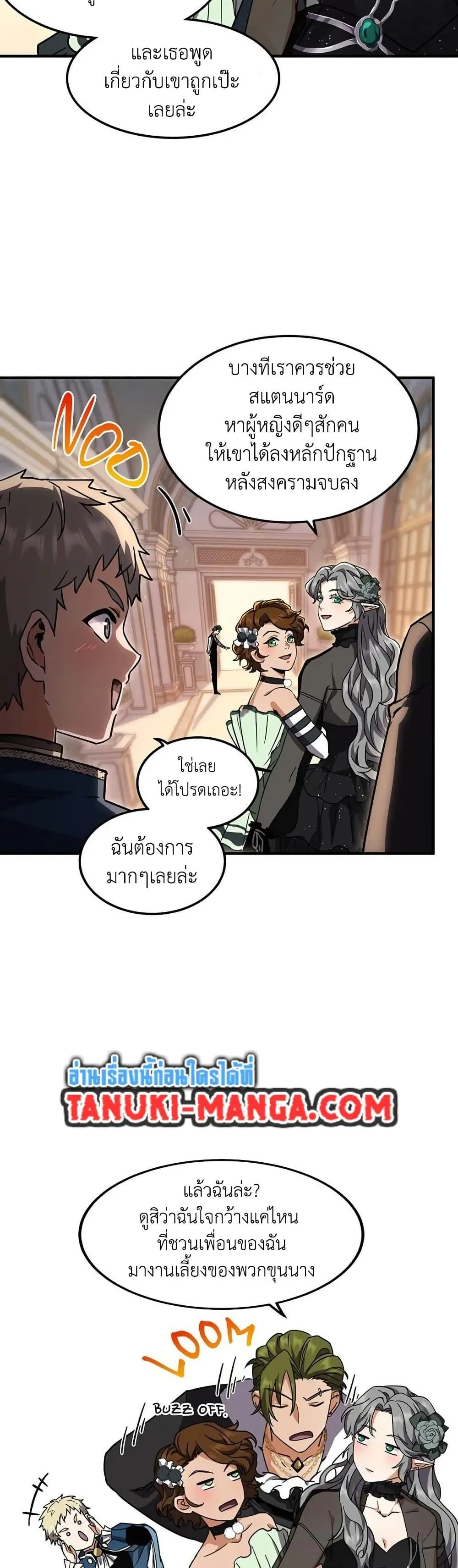 The Beginning After the End จุดเริ่มต้นหลังจุดจบ ตอนที่ 198 หน้า 9