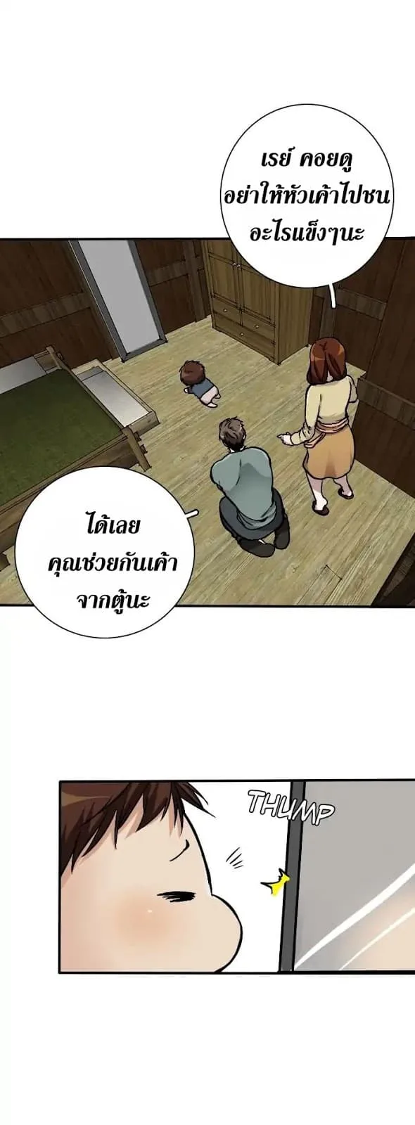 The Beginning After the End จุดเริ่มต้นหลังจุดจบ ตอนที่ 2 หน้า 11