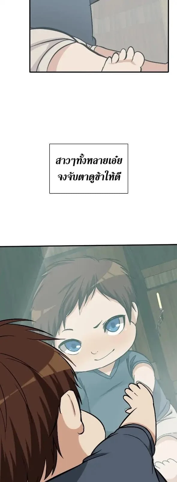The Beginning After the End จุดเริ่มต้นหลังจุดจบ ตอนที่ 2 หน้า 15