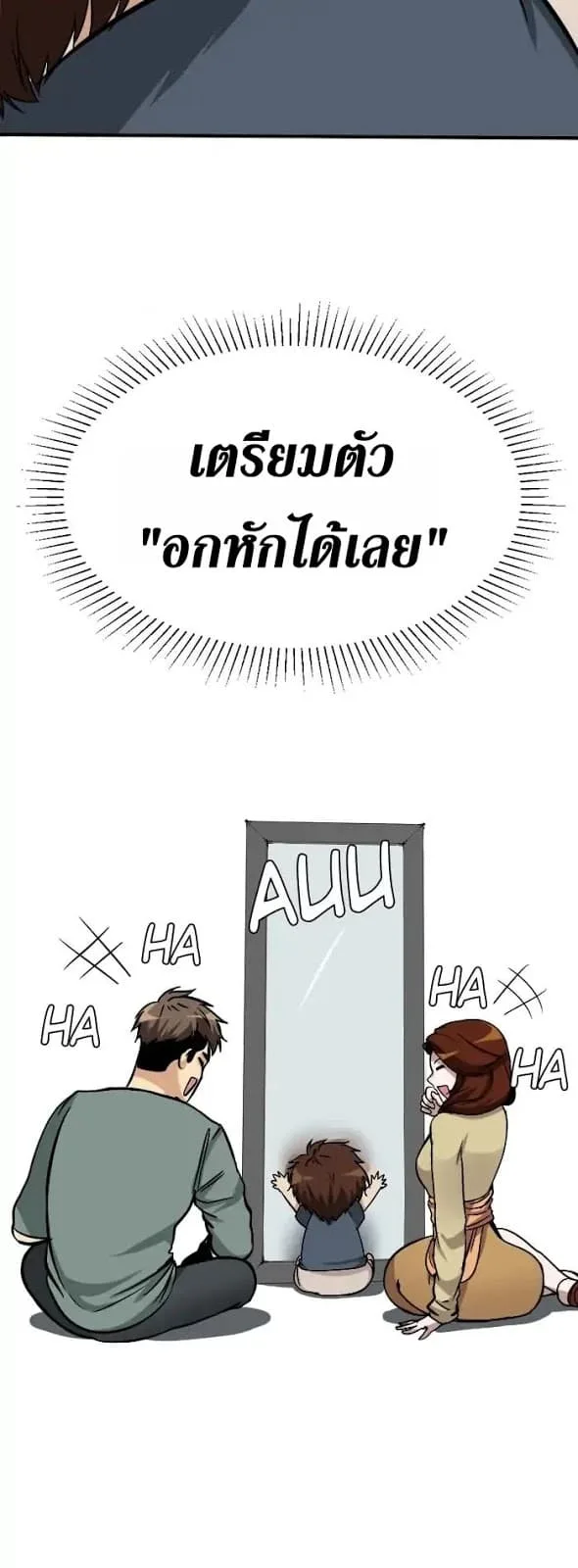 The Beginning After the End จุดเริ่มต้นหลังจุดจบ ตอนที่ 2 หน้า 16