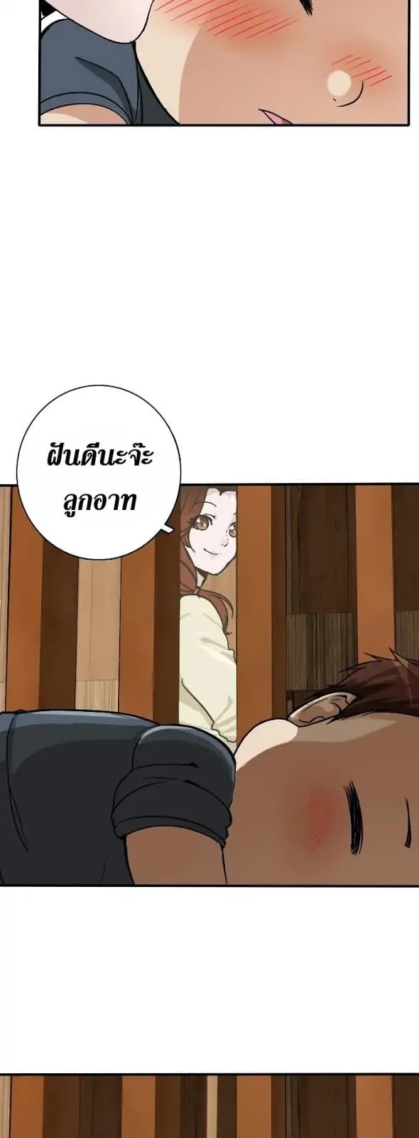 The Beginning After the End จุดเริ่มต้นหลังจุดจบ ตอนที่ 2 หน้า 18