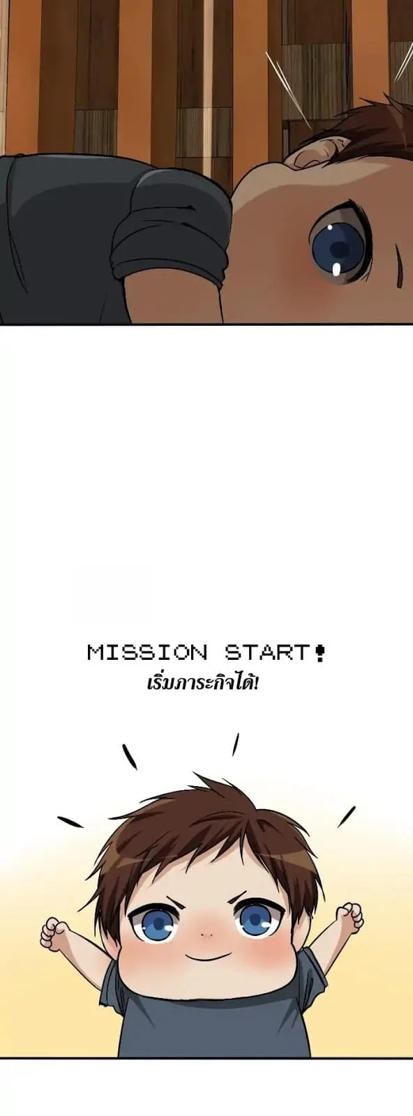 The Beginning After the End จุดเริ่มต้นหลังจุดจบ ตอนที่ 2 หน้า 19