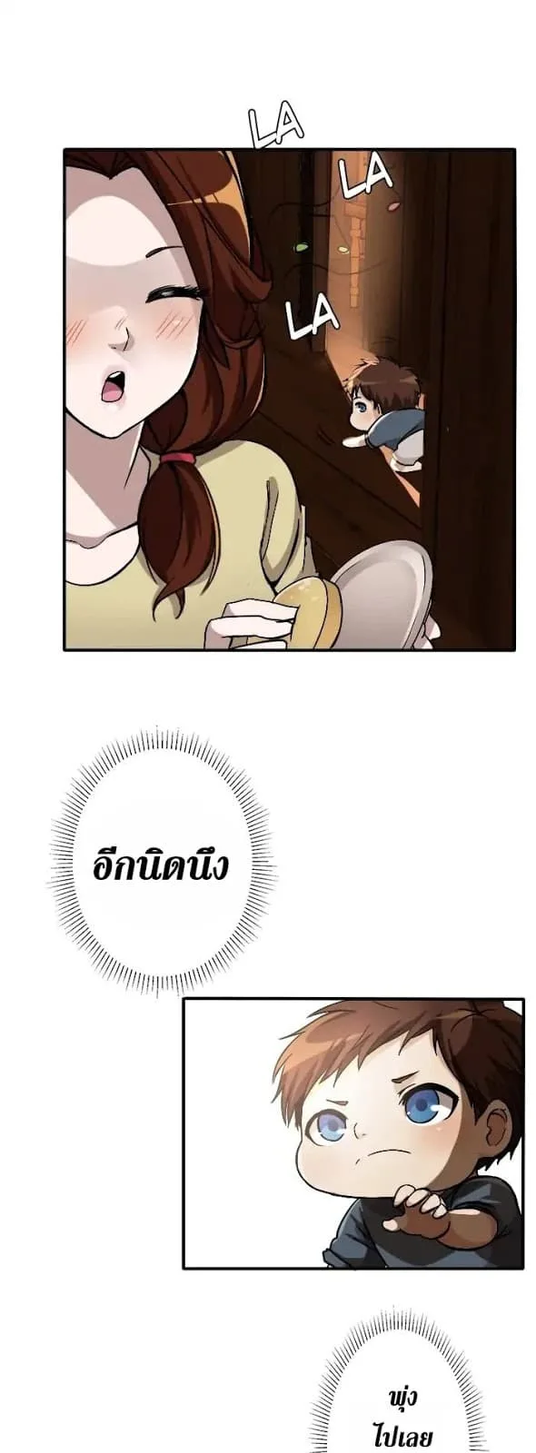 The Beginning After the End จุดเริ่มต้นหลังจุดจบ ตอนที่ 2 หน้า 24
