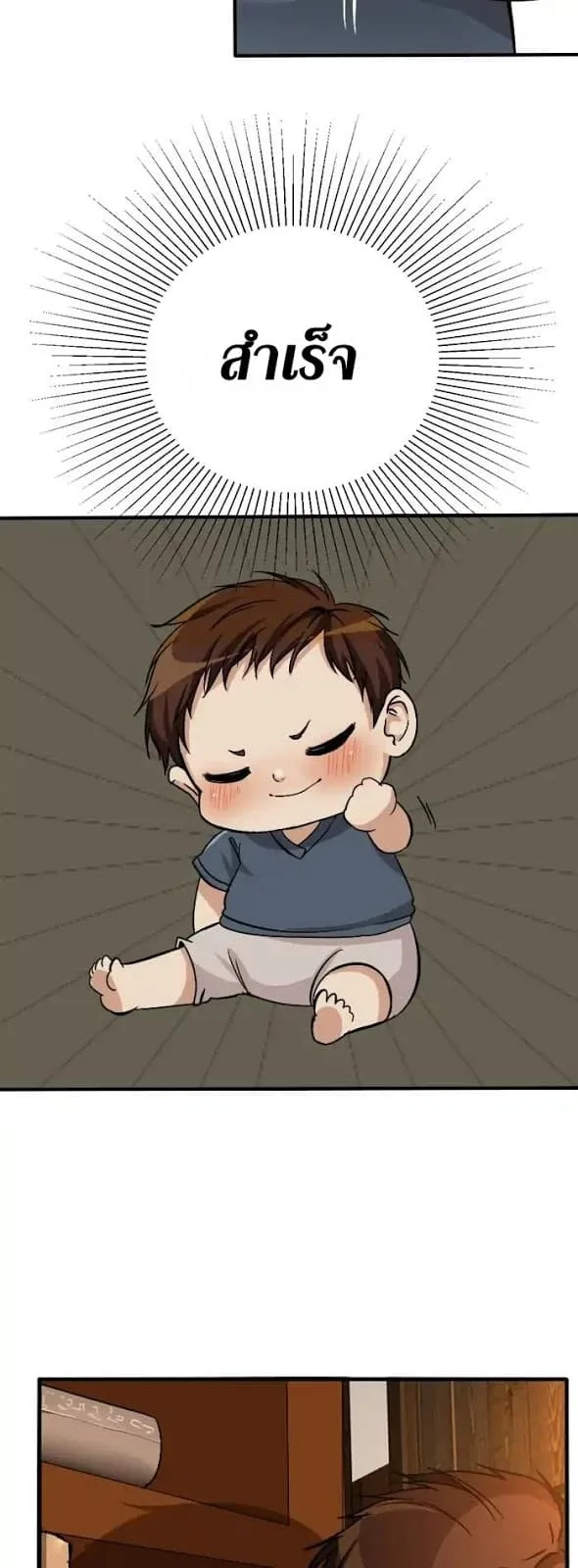 The Beginning After the End จุดเริ่มต้นหลังจุดจบ ตอนที่ 2 หน้า 27