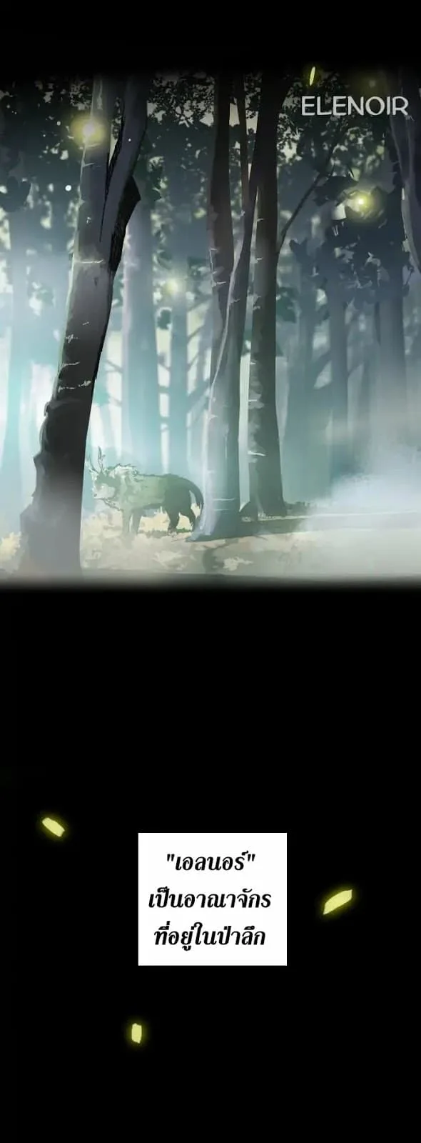 The Beginning After the End จุดเริ่มต้นหลังจุดจบ ตอนที่ 2 หน้า 30