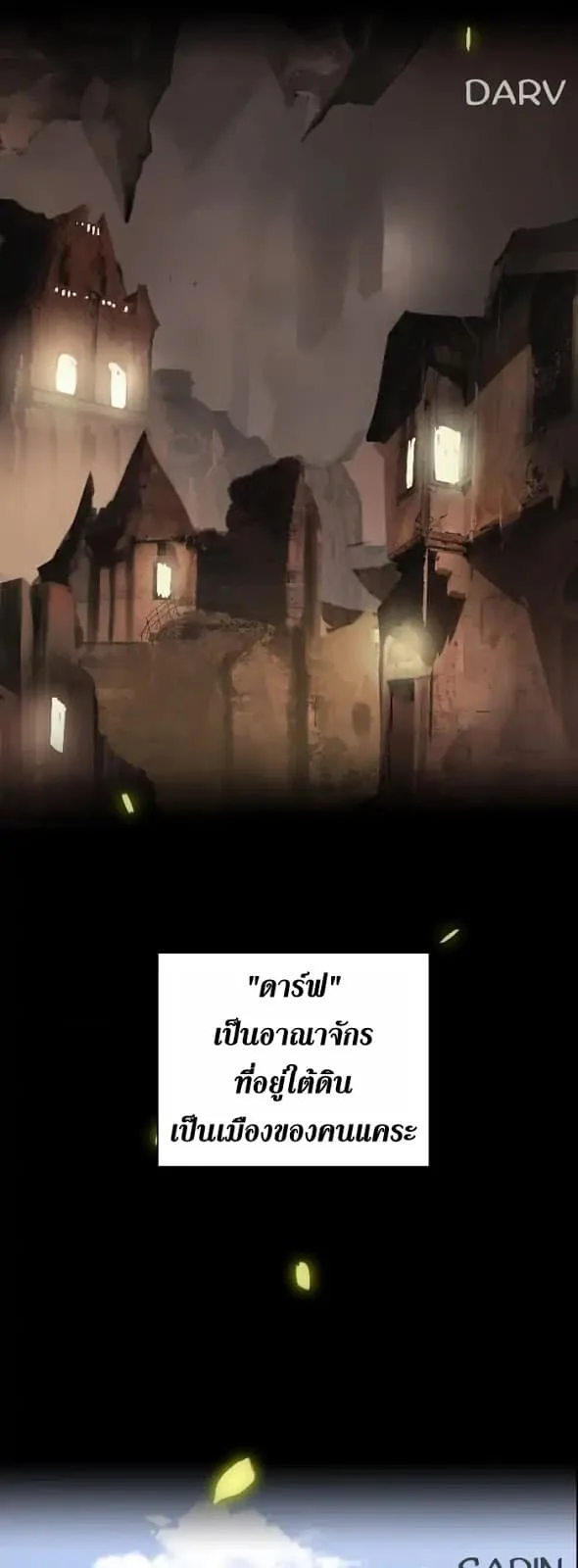 The Beginning After the End จุดเริ่มต้นหลังจุดจบ ตอนที่ 2 หน้า 31