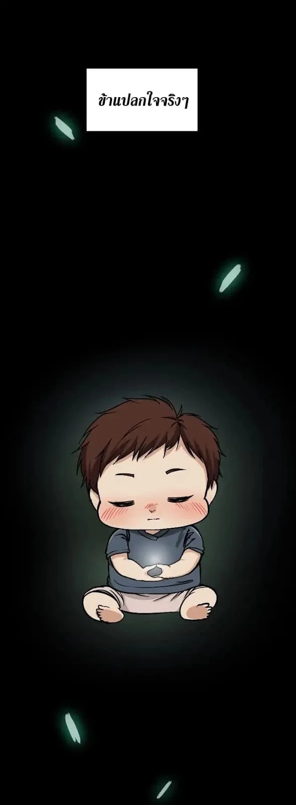 The Beginning After the End จุดเริ่มต้นหลังจุดจบ ตอนที่ 2 หน้า 49
