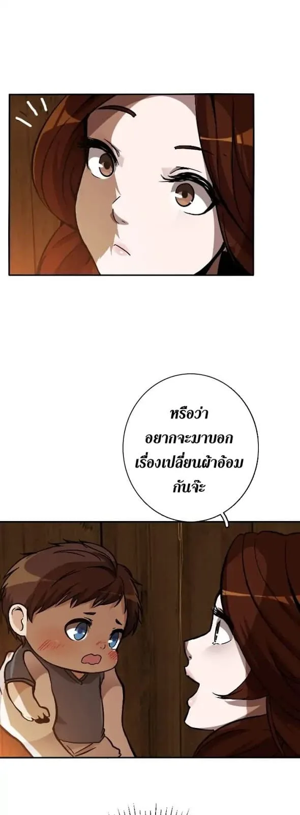 The Beginning After the End จุดเริ่มต้นหลังจุดจบ ตอนที่ 2 หน้า 53