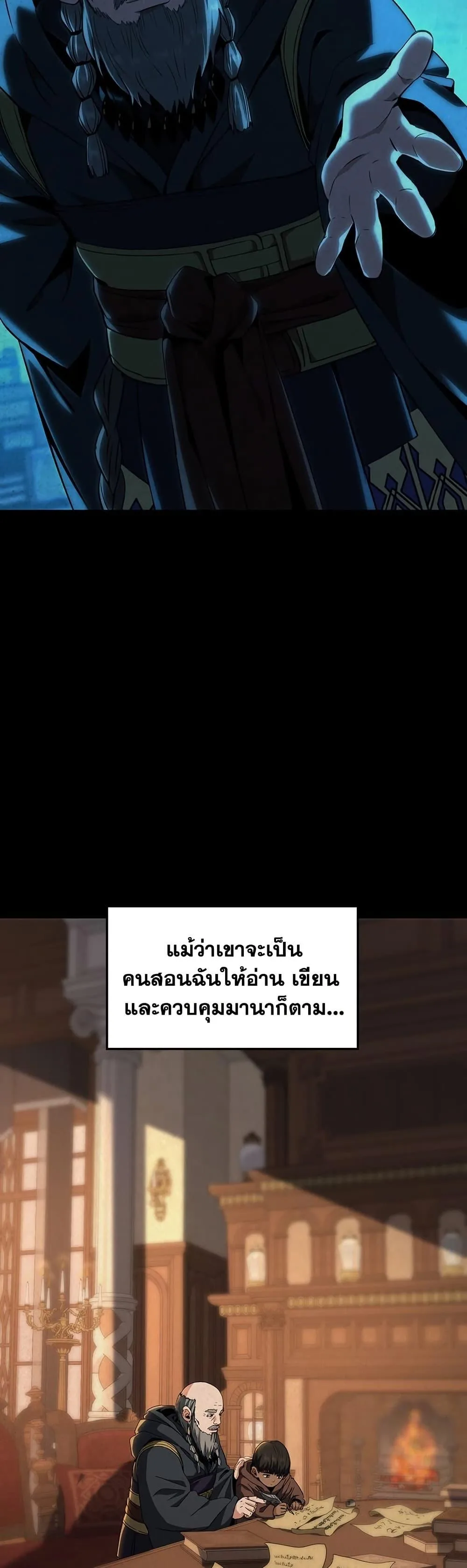 The Beginning After the End จุดเริ่มต้นหลังจุดจบ ตอนที่ 200 หน้า 25