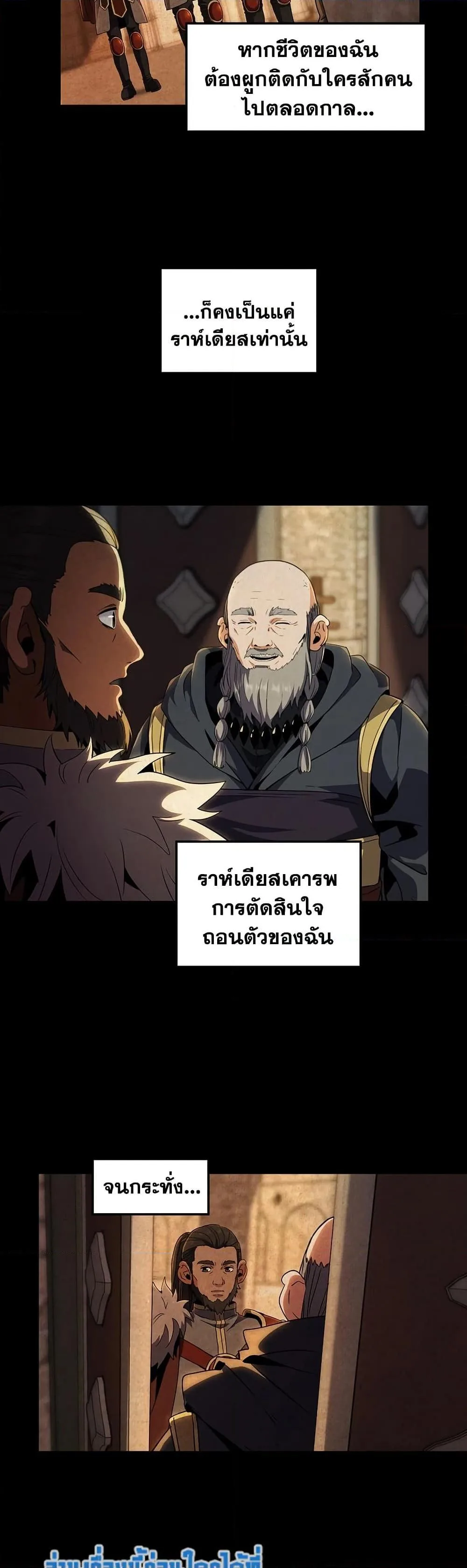 The Beginning After the End จุดเริ่มต้นหลังจุดจบ ตอนที่ 200 หน้า 29