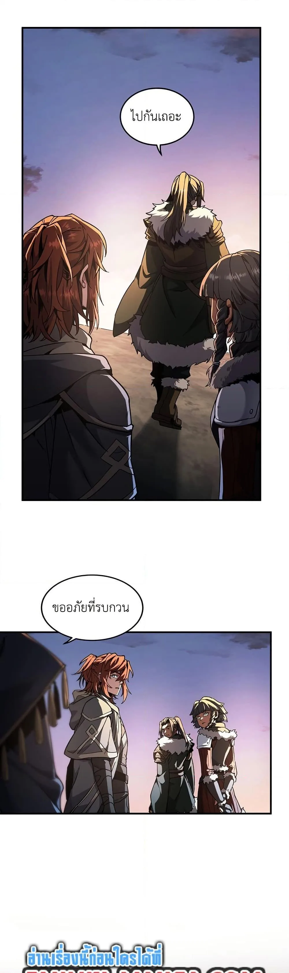 The Beginning After the End จุดเริ่มต้นหลังจุดจบ ตอนที่ 200 หน้า 46