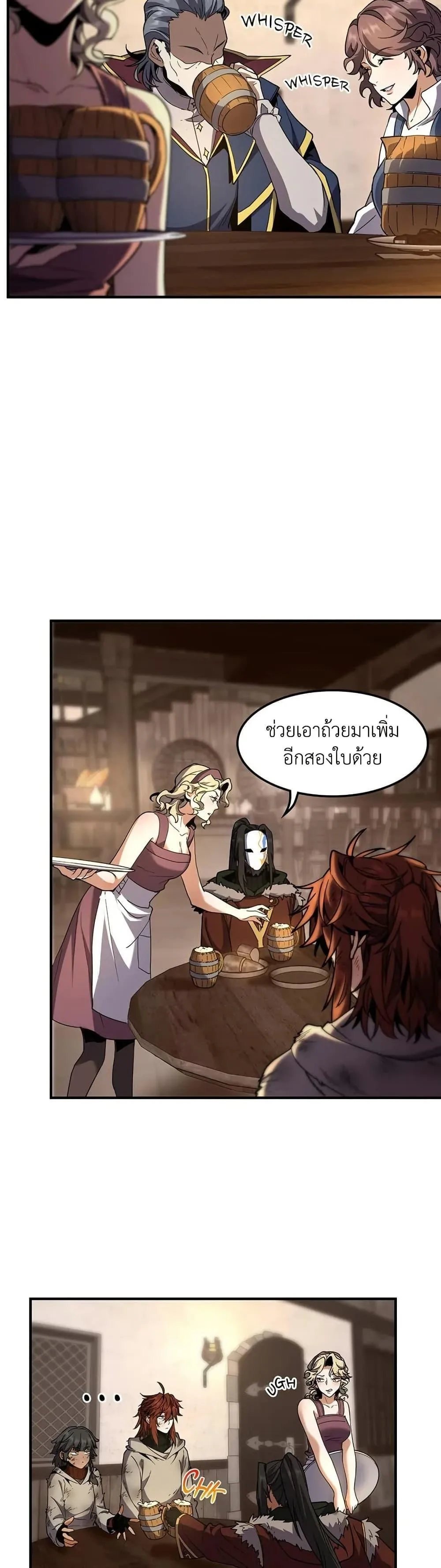 The Beginning After the End จุดเริ่มต้นหลังจุดจบ ตอนที่ 202 หน้า 11