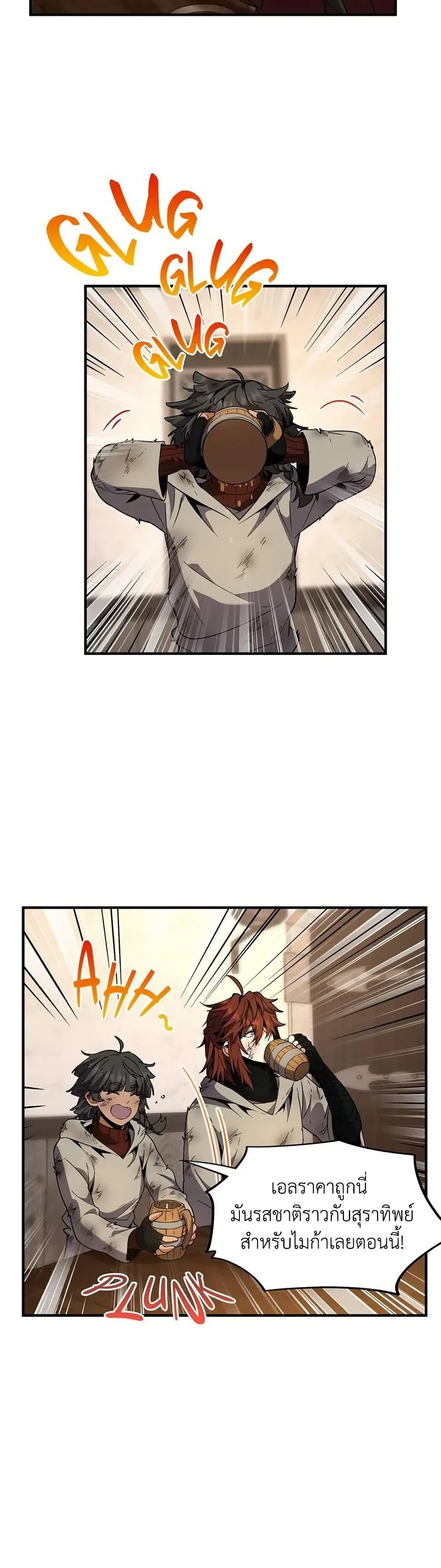 The Beginning After the End จุดเริ่มต้นหลังจุดจบ ตอนที่ 202 หน้า 12