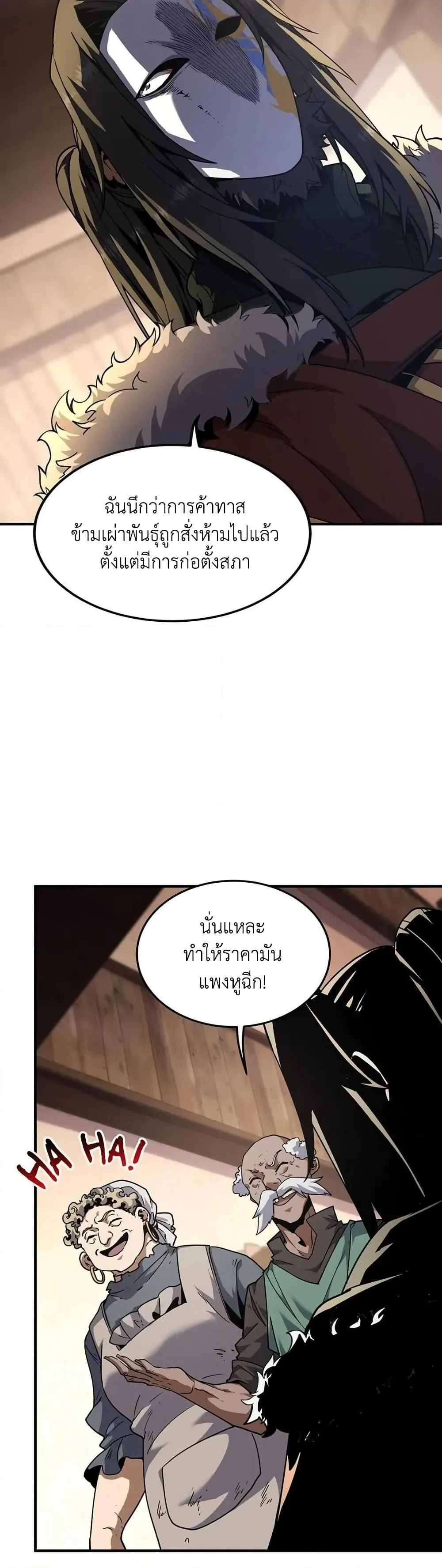 The Beginning After the End จุดเริ่มต้นหลังจุดจบ ตอนที่ 202 หน้า 17