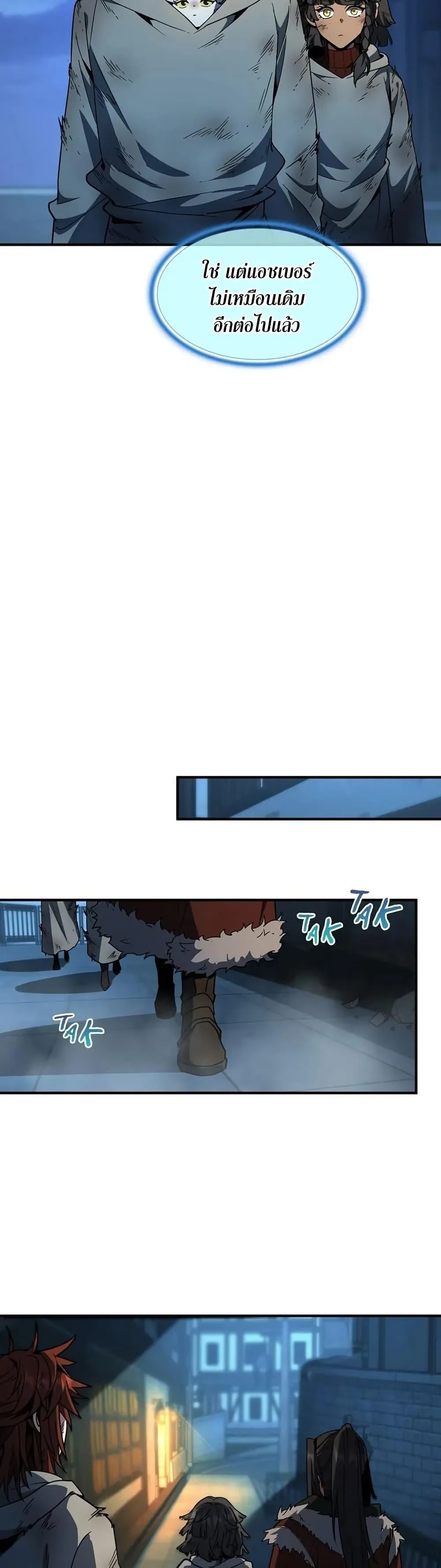 The Beginning After the End จุดเริ่มต้นหลังจุดจบ ตอนที่ 202 หน้า 4