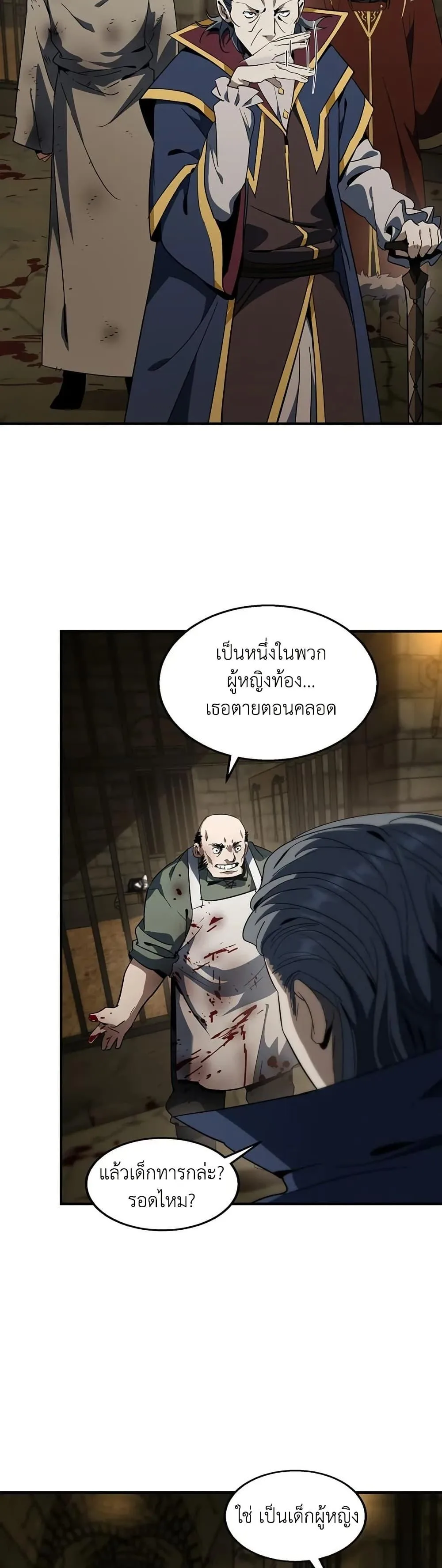 The Beginning After the End จุดเริ่มต้นหลังจุดจบ ตอนที่ 202 หน้า 41