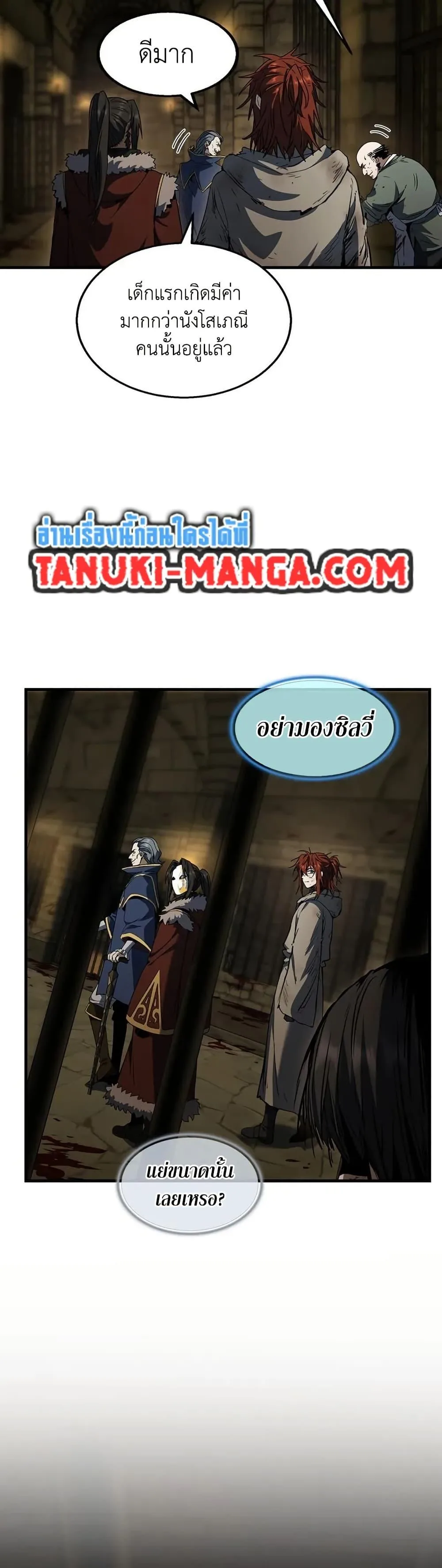 The Beginning After the End จุดเริ่มต้นหลังจุดจบ ตอนที่ 202 หน้า 42