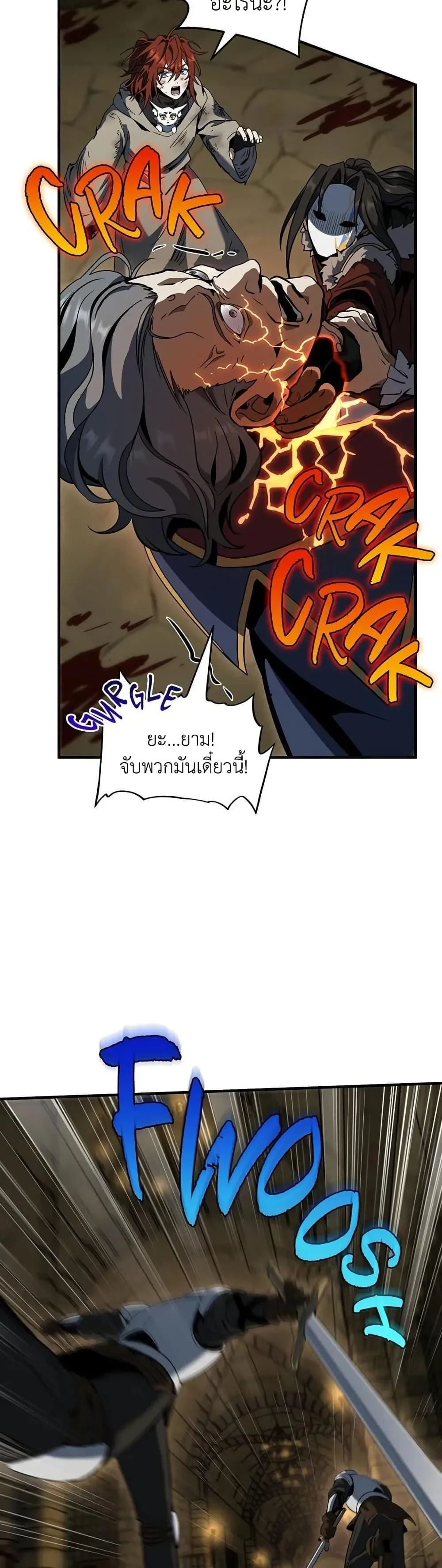 The Beginning After the End จุดเริ่มต้นหลังจุดจบ ตอนที่ 202 หน้า 45