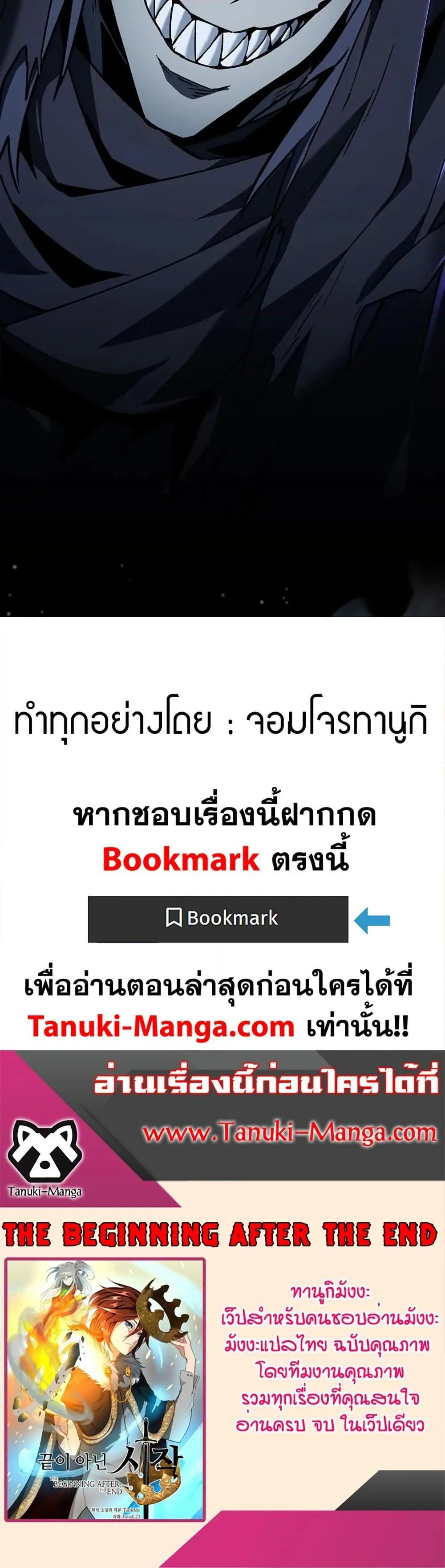 The Beginning After the End จุดเริ่มต้นหลังจุดจบ ตอนที่ 202 หน้า 50