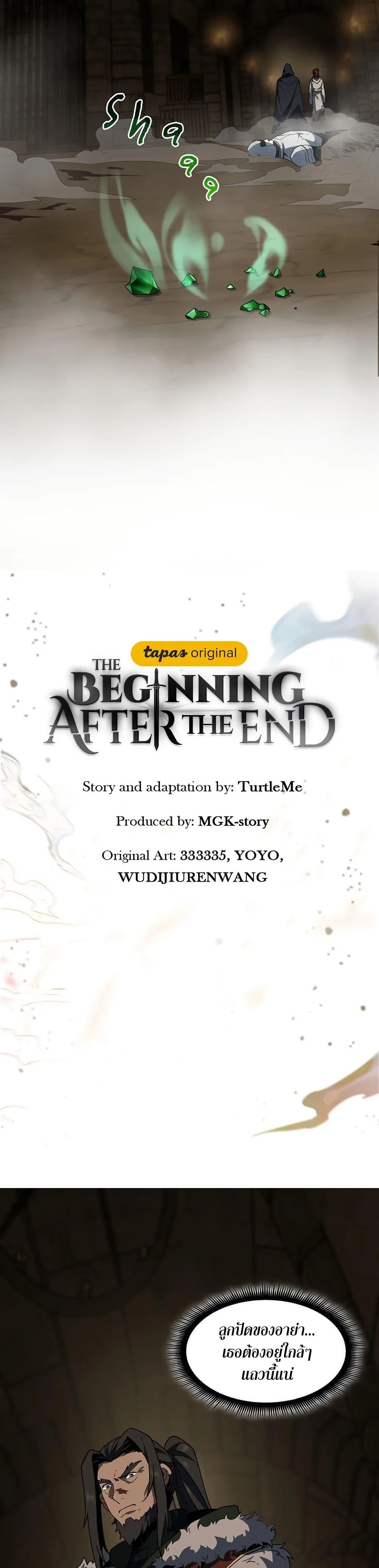 The Beginning After the End จุดเริ่มต้นหลังจุดจบ ตอนที่ 203 หน้า 10