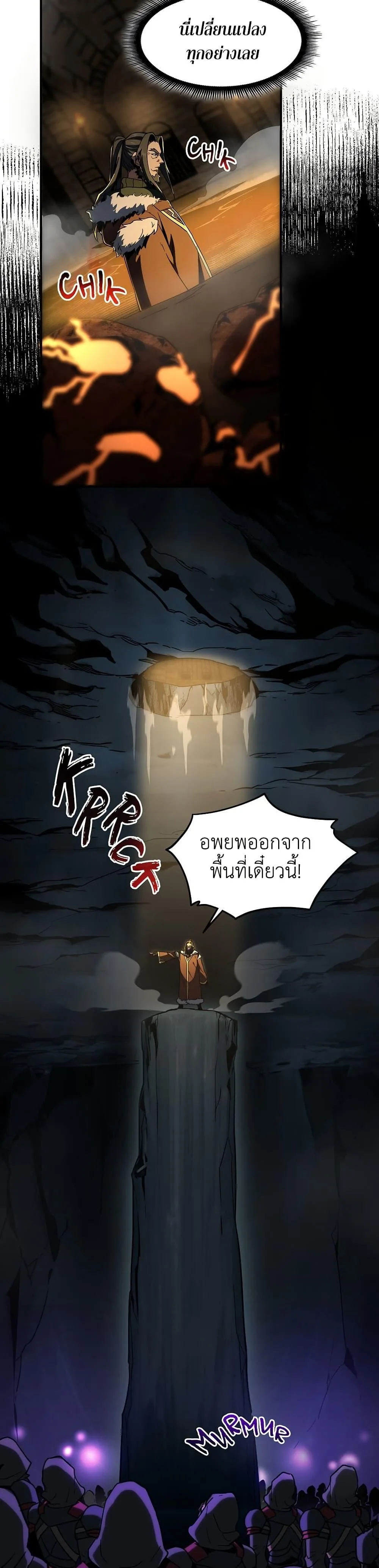 The Beginning After the End จุดเริ่มต้นหลังจุดจบ ตอนที่ 203 หน้า 12