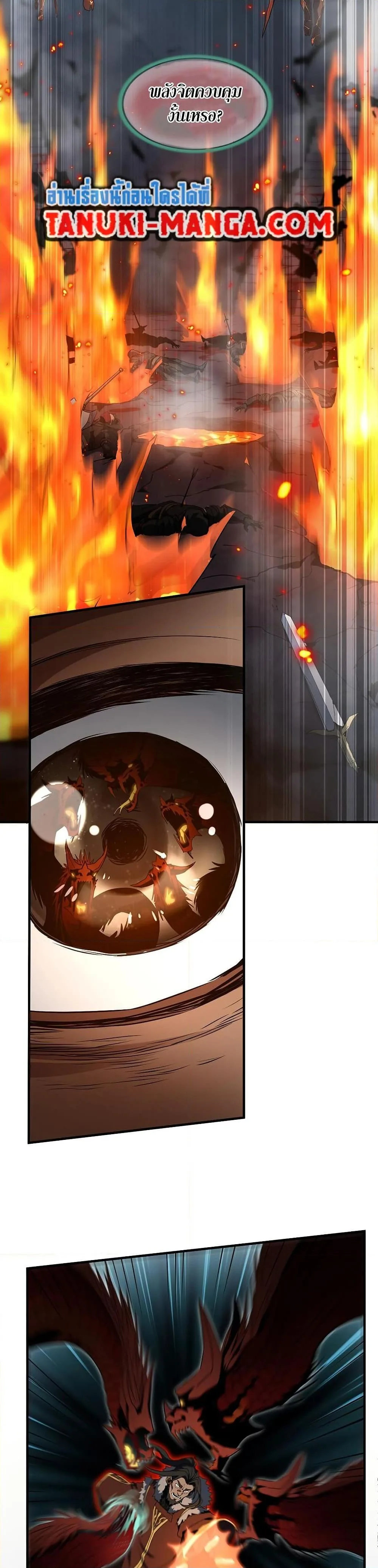 The Beginning After the End จุดเริ่มต้นหลังจุดจบ ตอนที่ 203 หน้า 27