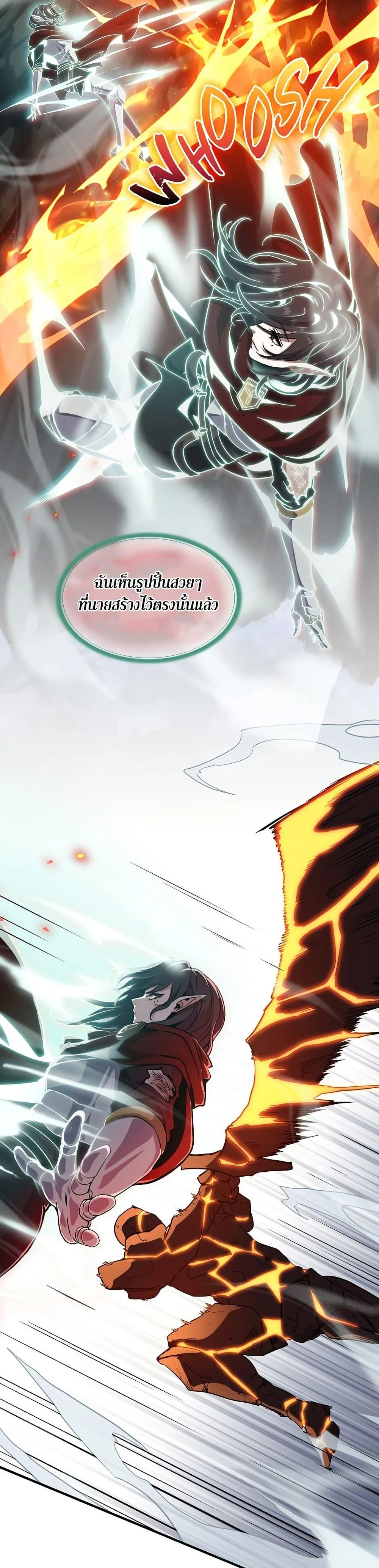 The Beginning After the End จุดเริ่มต้นหลังจุดจบ ตอนที่ 203 หน้า 30