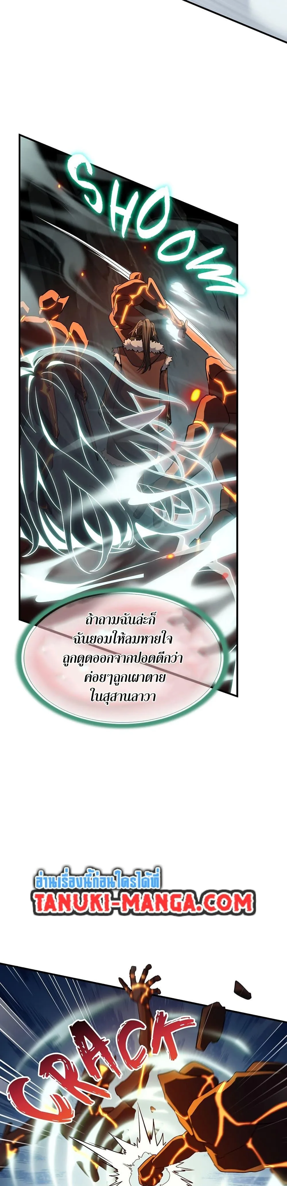 The Beginning After the End จุดเริ่มต้นหลังจุดจบ ตอนที่ 203 หน้า 31