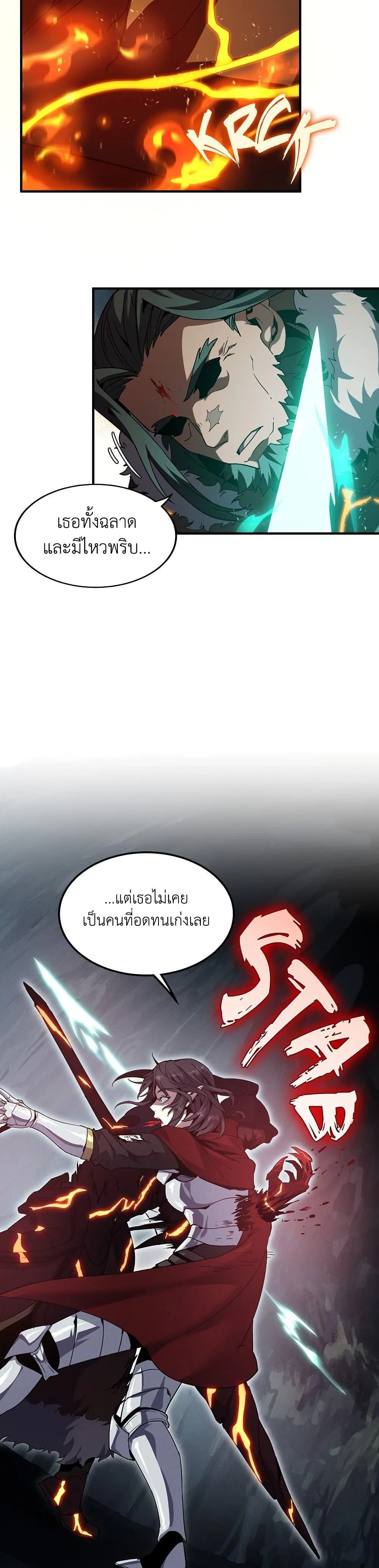 The Beginning After the End จุดเริ่มต้นหลังจุดจบ ตอนที่ 203 หน้า 48