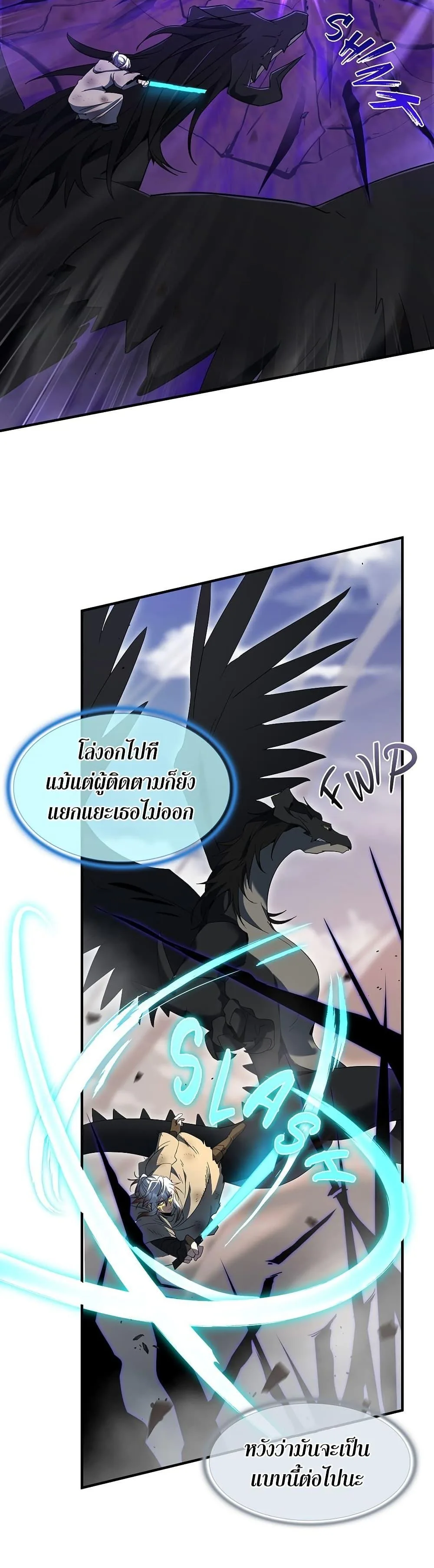 The Beginning After the End จุดเริ่มต้นหลังจุดจบ ตอนที่ 204 หน้า 15