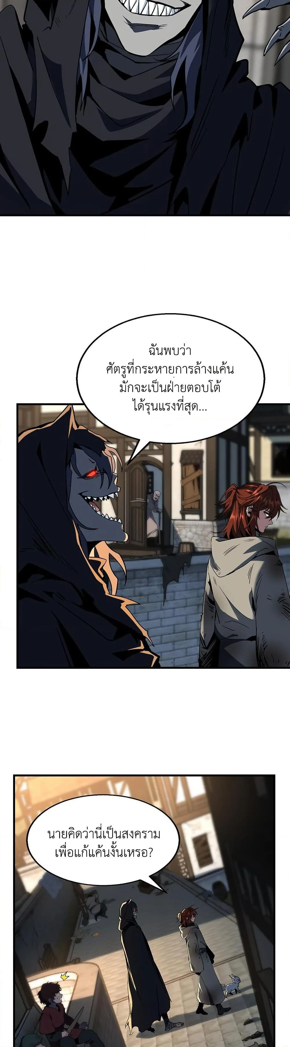 The Beginning After the End จุดเริ่มต้นหลังจุดจบ ตอนที่ 204 หน้า 3
