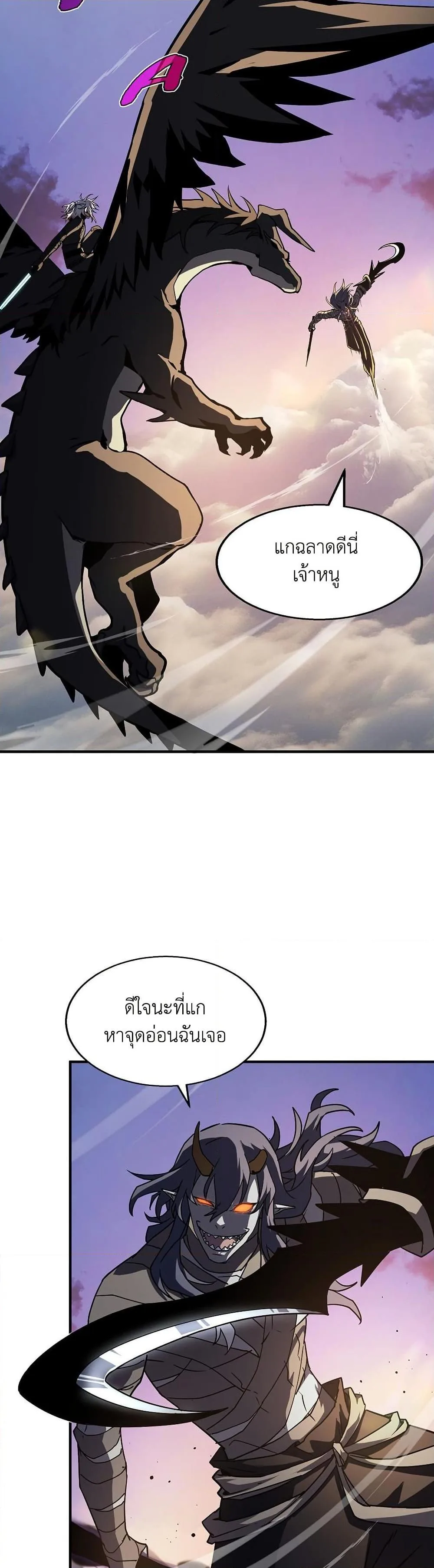 The Beginning After the End จุดเริ่มต้นหลังจุดจบ ตอนที่ 204 หน้า 36