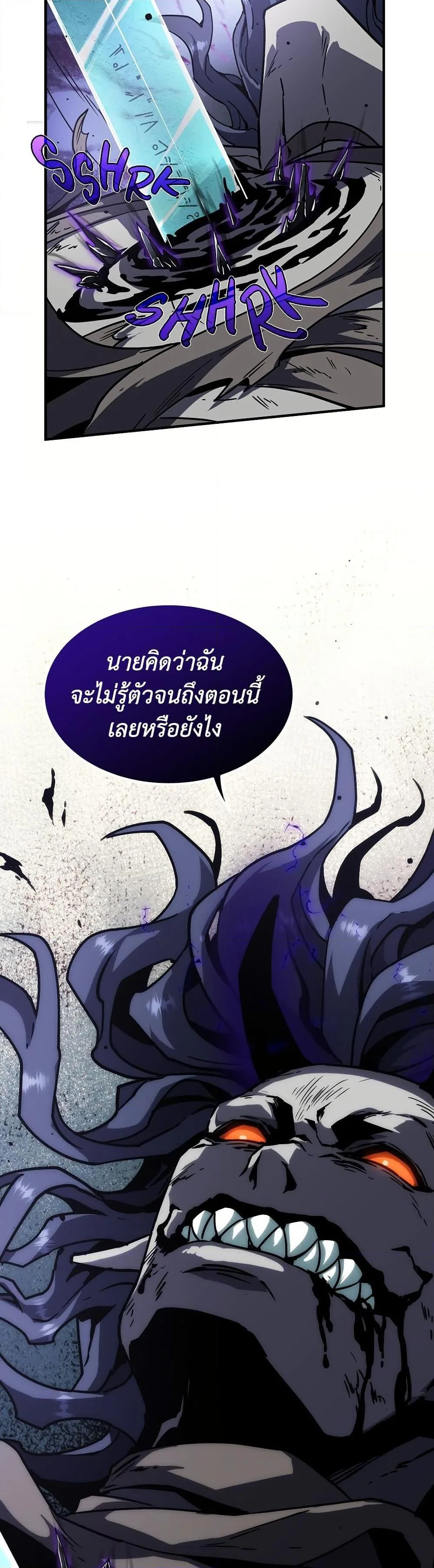 The Beginning After the End จุดเริ่มต้นหลังจุดจบ ตอนที่ 204 หน้า 49
