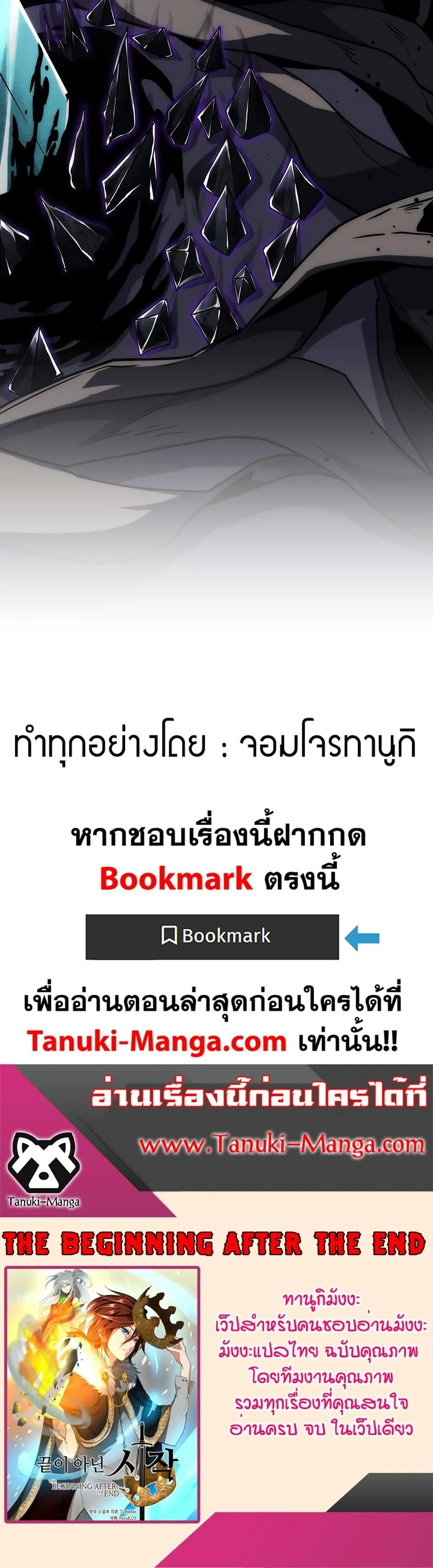 The Beginning After the End จุดเริ่มต้นหลังจุดจบ ตอนที่ 204 หน้า 50