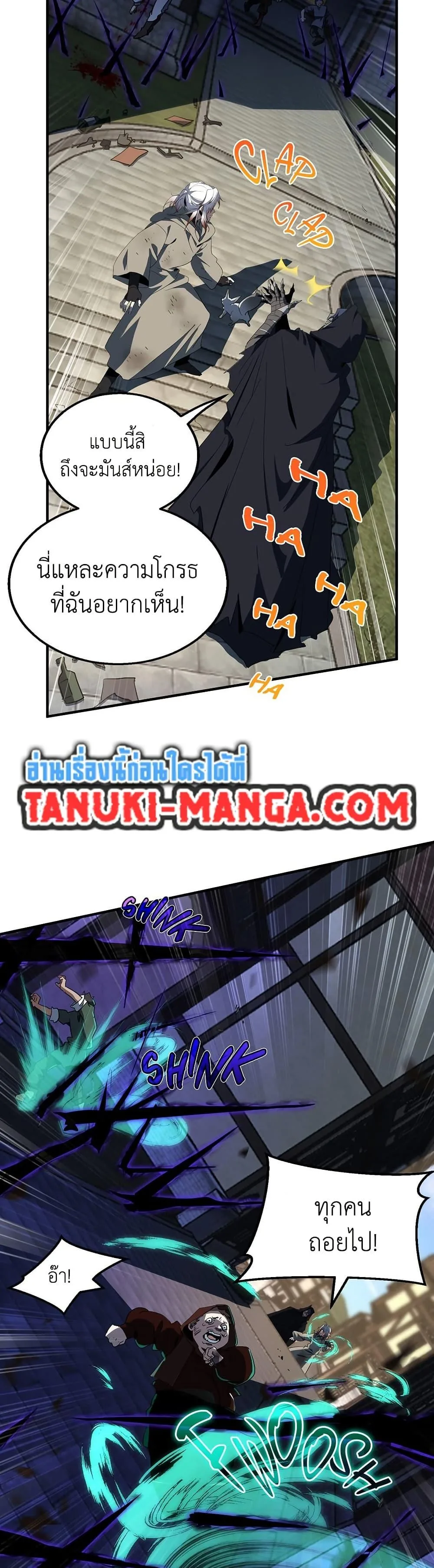 The Beginning After the End จุดเริ่มต้นหลังจุดจบ ตอนที่ 204 หน้า 9