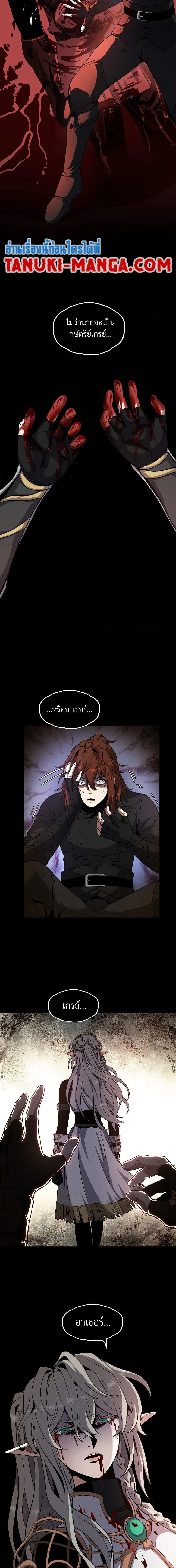 The Beginning After the End จุดเริ่มต้นหลังจุดจบ ตอนที่ 206 หน้า 17