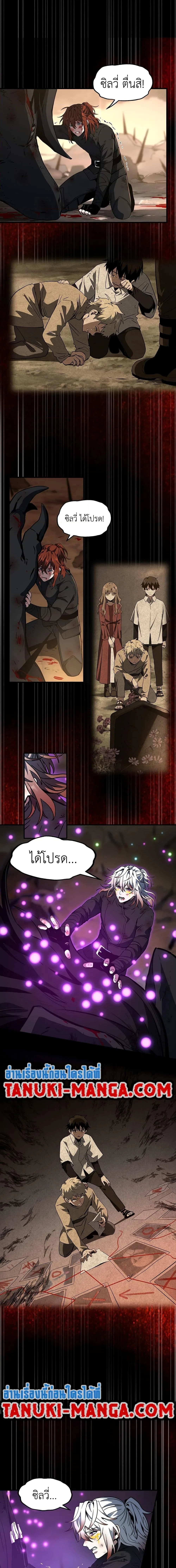 The Beginning After the End จุดเริ่มต้นหลังจุดจบ ตอนที่ 206 หน้า 4