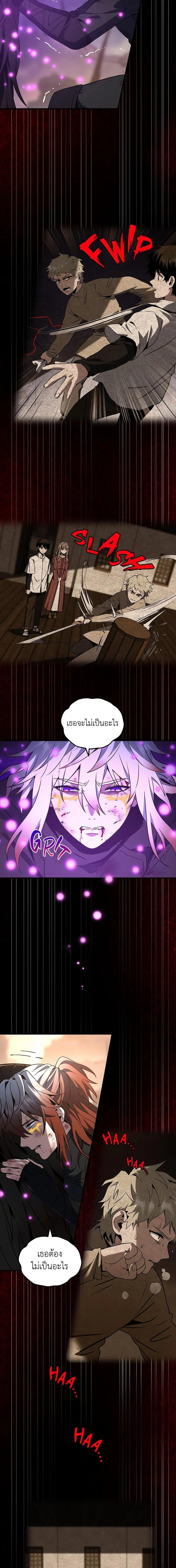 The Beginning After the End จุดเริ่มต้นหลังจุดจบ ตอนที่ 206 หน้า 5