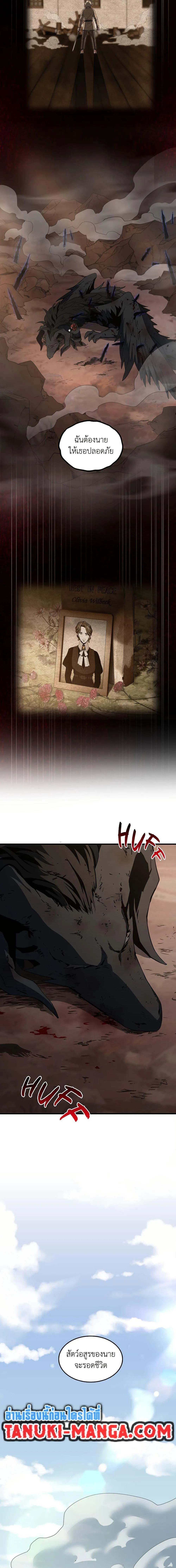 The Beginning After the End จุดเริ่มต้นหลังจุดจบ ตอนที่ 206 หน้า 6