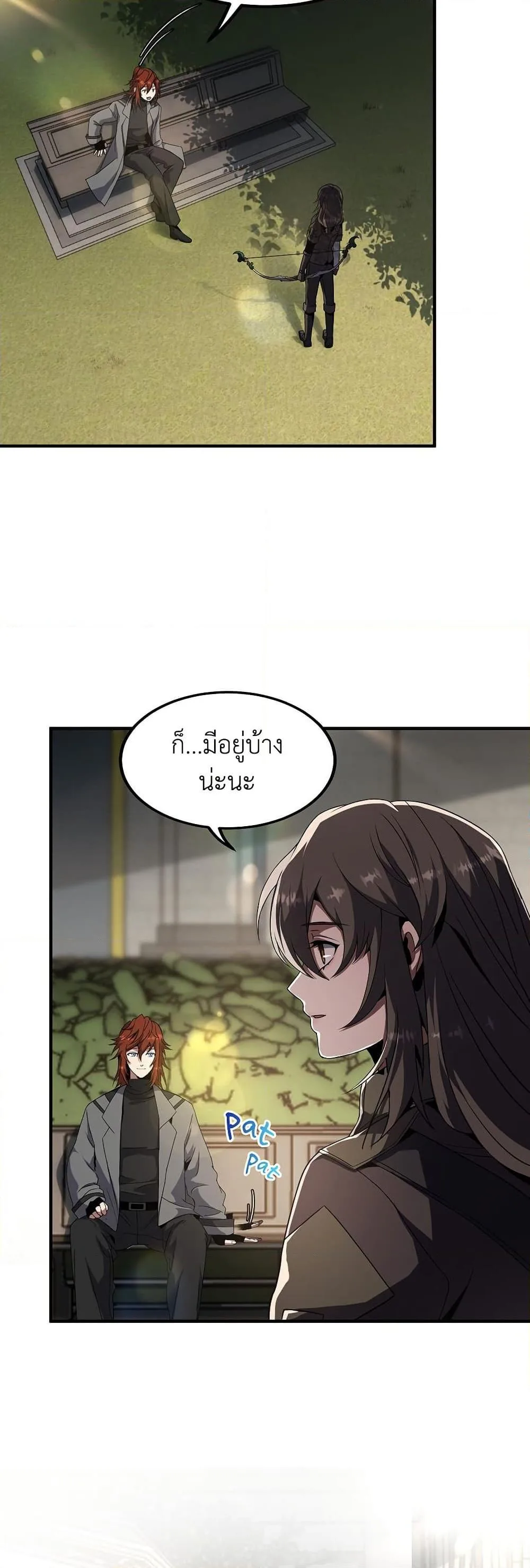 The Beginning After the End จุดเริ่มต้นหลังจุดจบ ตอนที่ 208 หน้า 11