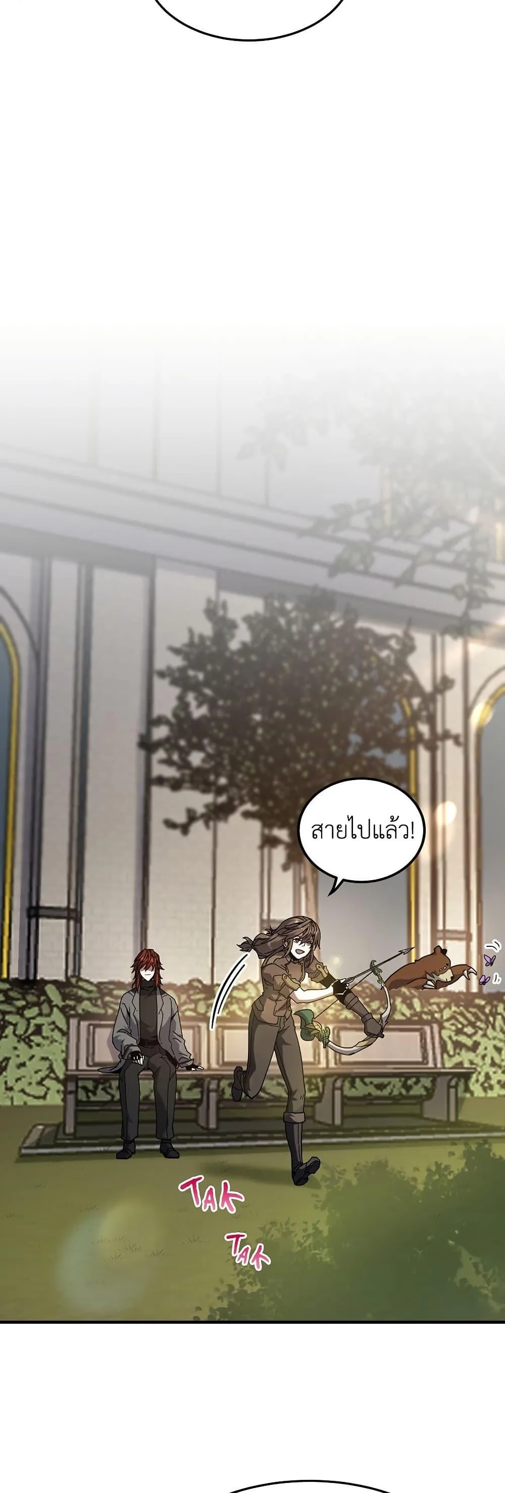 The Beginning After the End จุดเริ่มต้นหลังจุดจบ ตอนที่ 208 หน้า 19