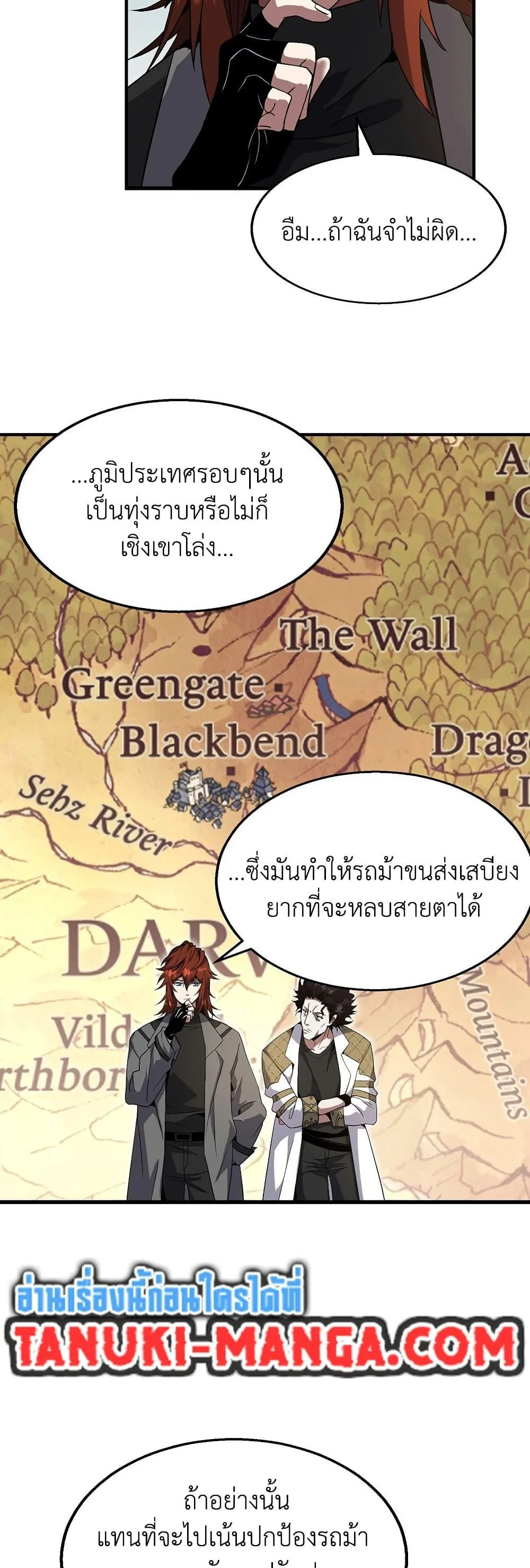 The Beginning After the End จุดเริ่มต้นหลังจุดจบ ตอนที่ 208 หน้า 29